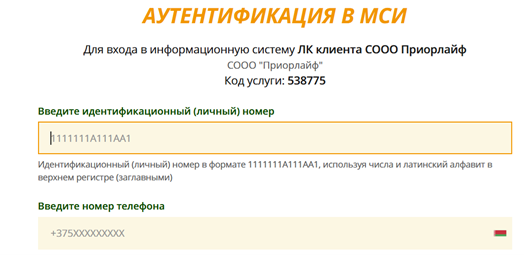 Вводим номер